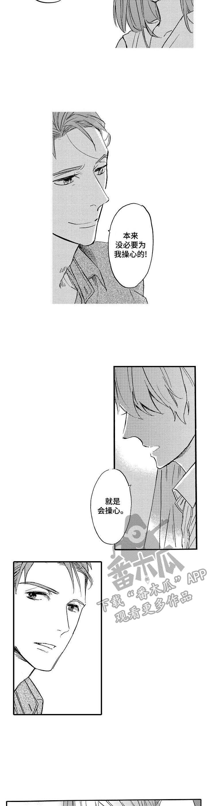 第13话：第13章：表白预览分镜