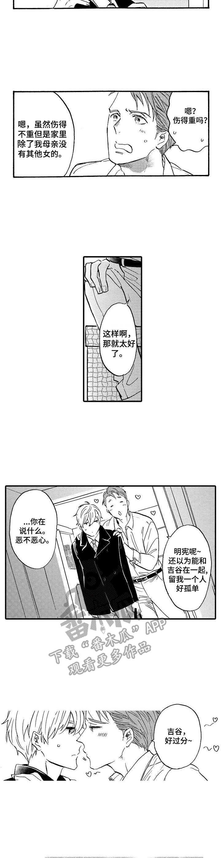 第15话：第15章： 同样孤单预览分镜