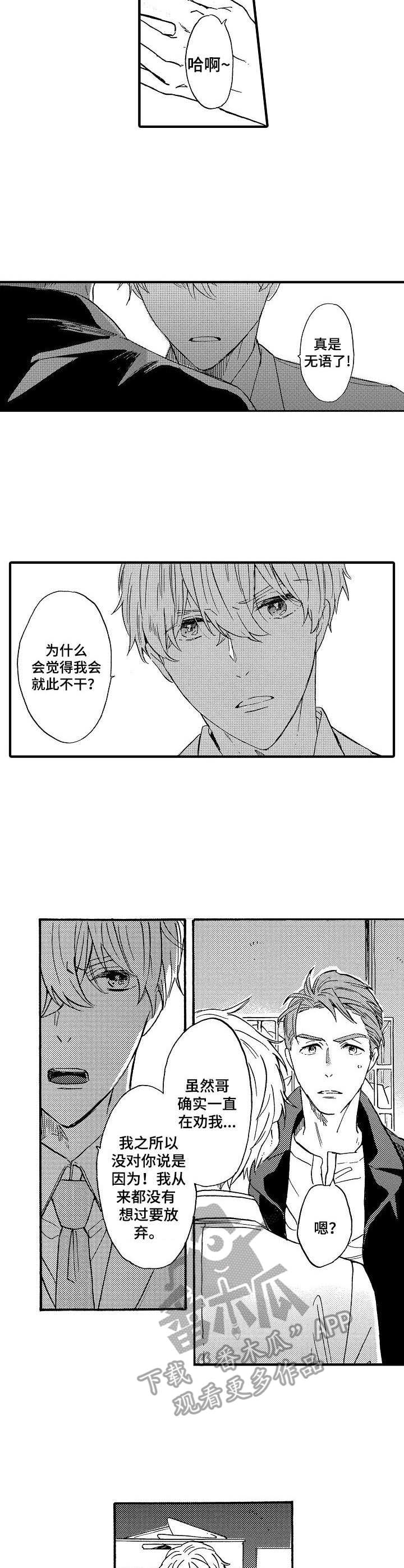 第17话：第17章：心意预览分镜