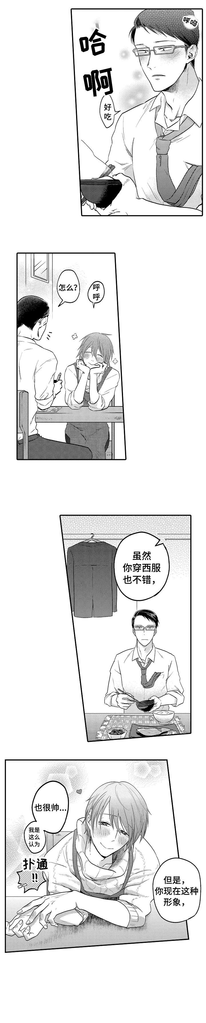 第1话：第1章：决心预览分镜