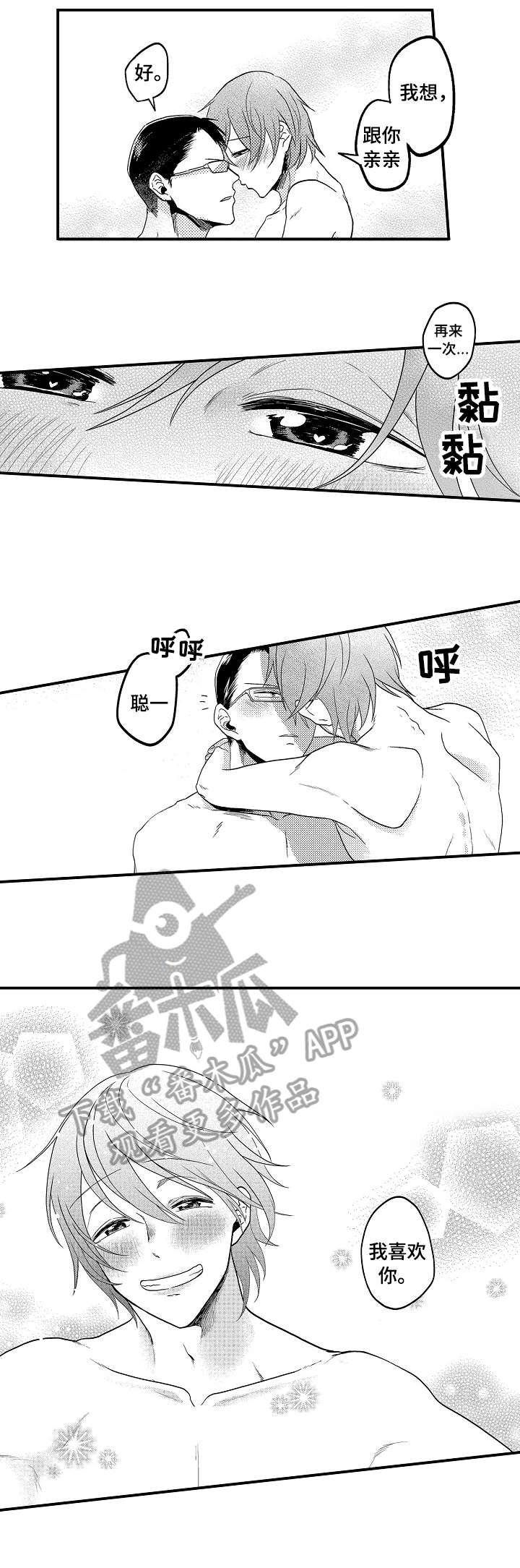 第3话：第3章：有话说预览分镜