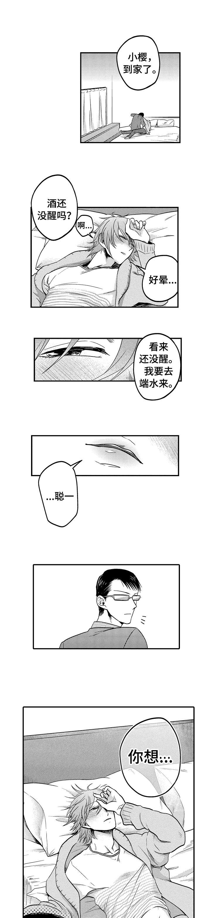 第7话：第7章：嫁给我预览分镜