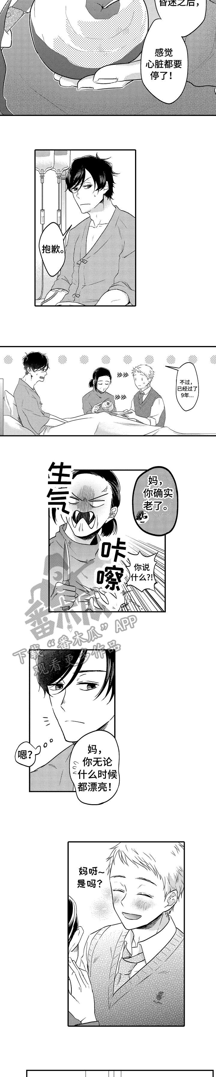第9话：第9章：苏醒预览分镜
