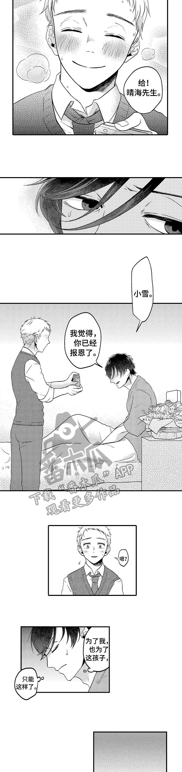 第10话：第10章：对不起预览分镜