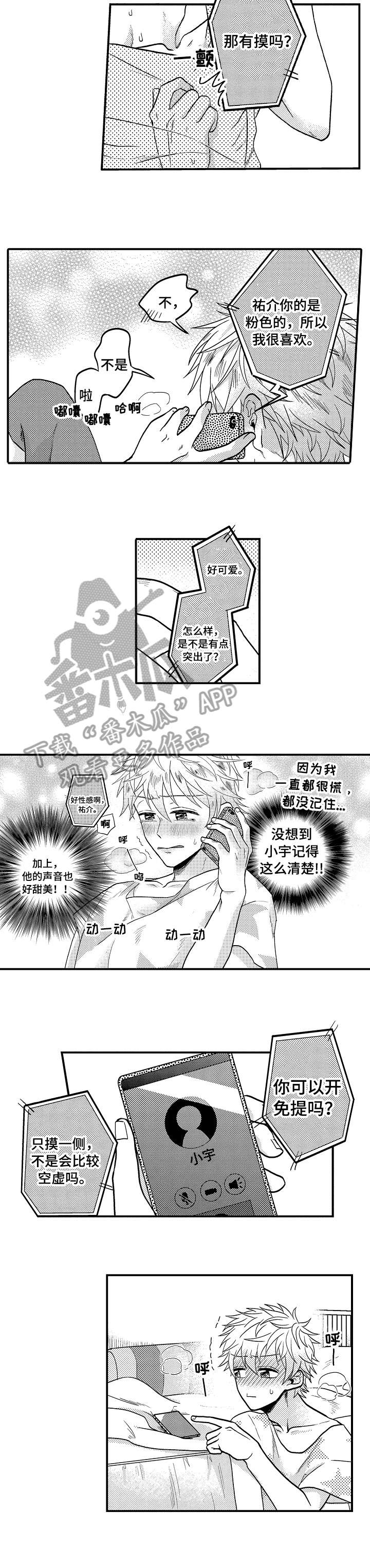 第13话：第13章：电话预览分镜