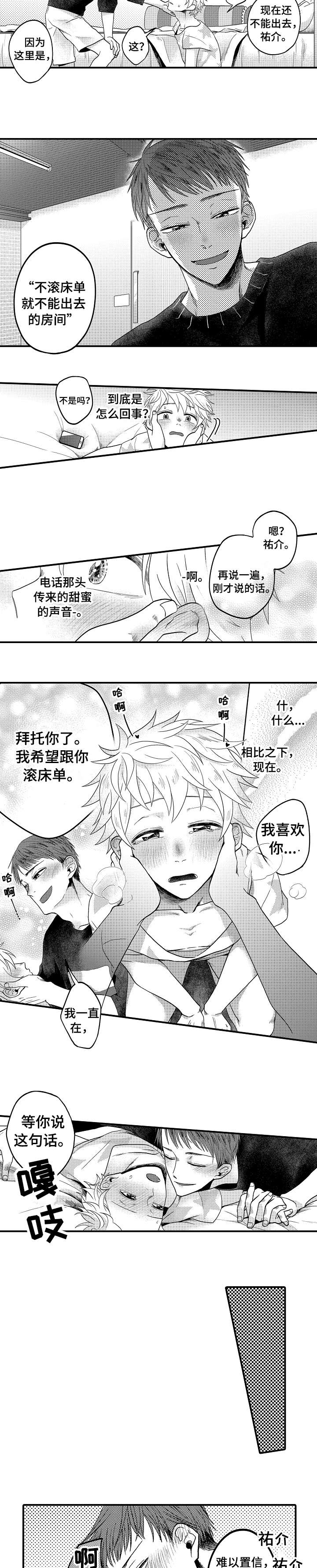 第14话：第14章：等你预览分镜
