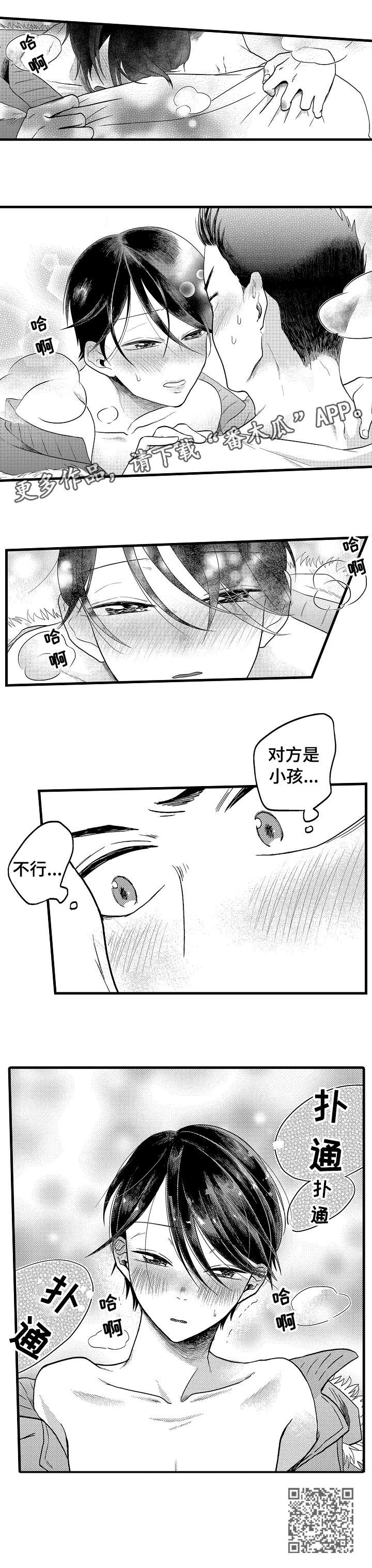 第17话：第17章：好危险预览分镜