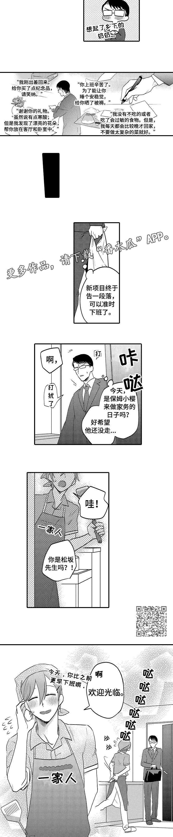 第18话：第18章：一辈子（完结）预览分镜
