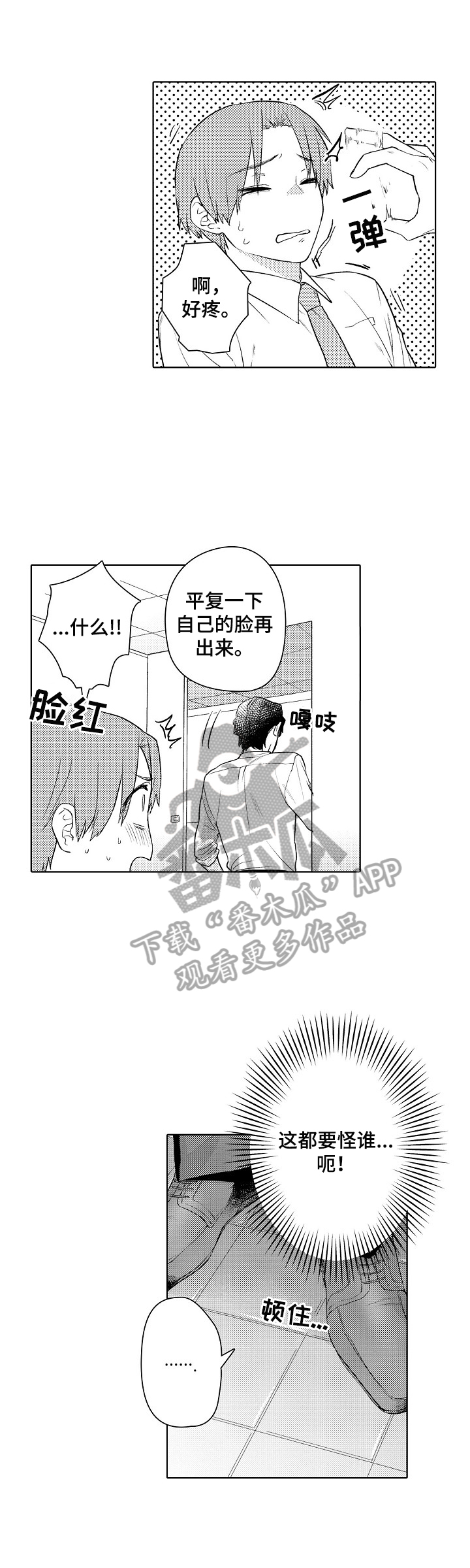 第4话：第4章：推销预览分镜