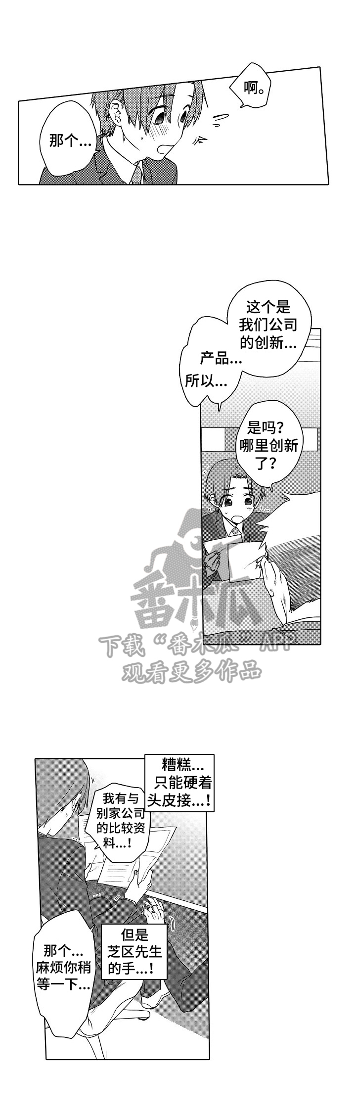 第5章:看这里