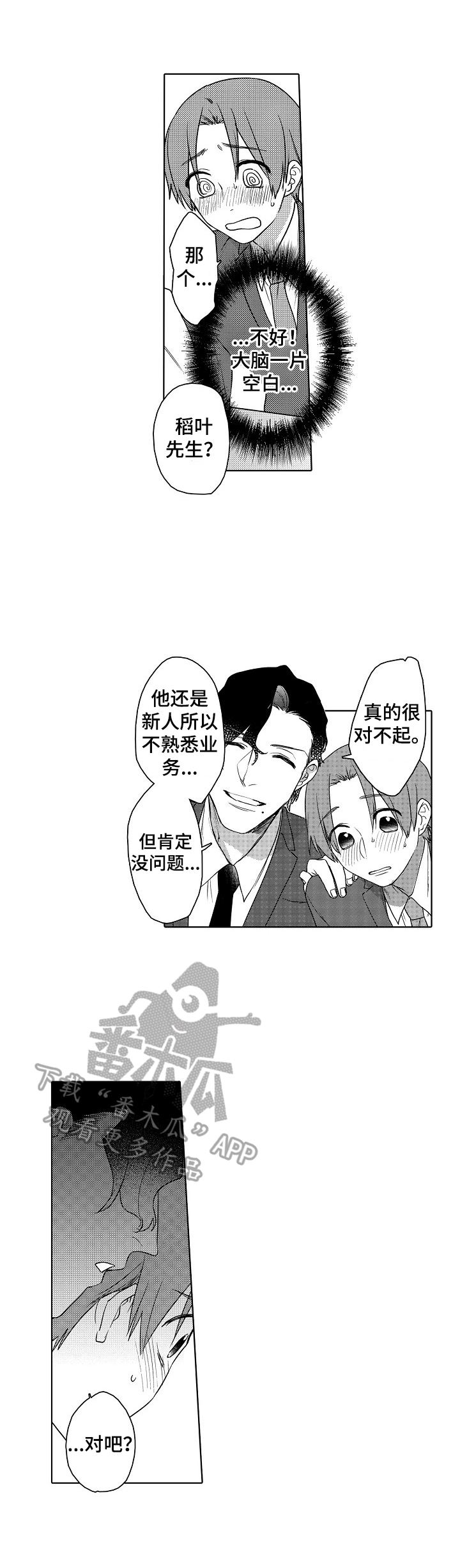 第5话：第5章：看这里预览分镜