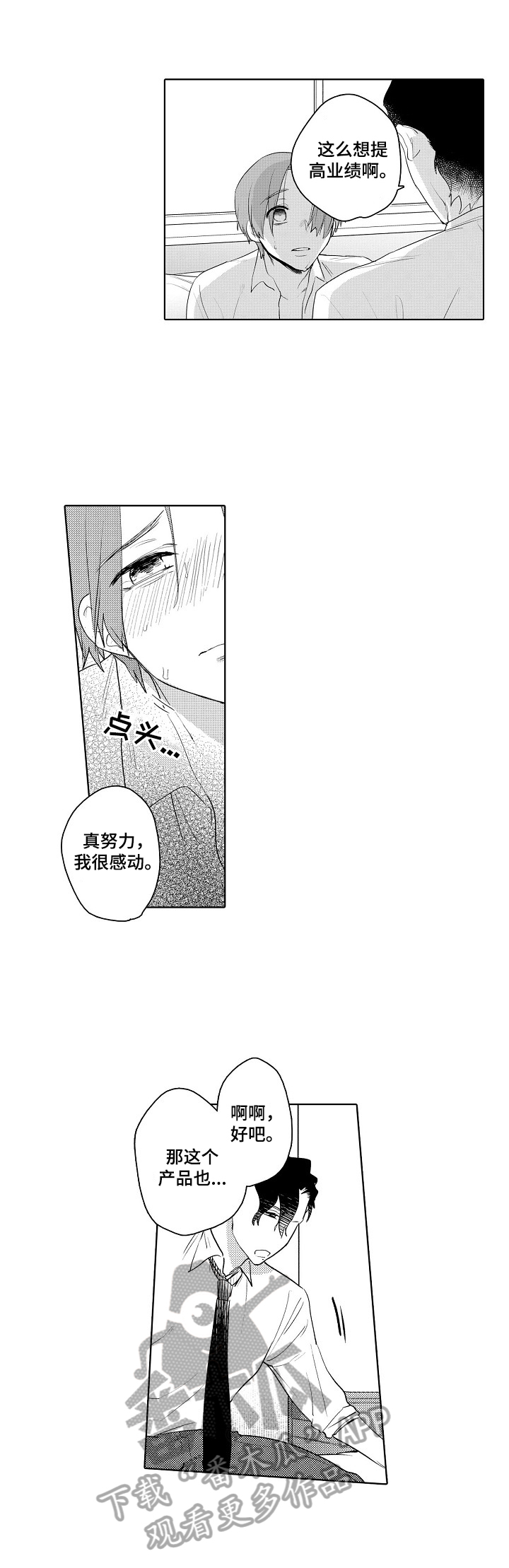 第7话：第7章：识破预览分镜