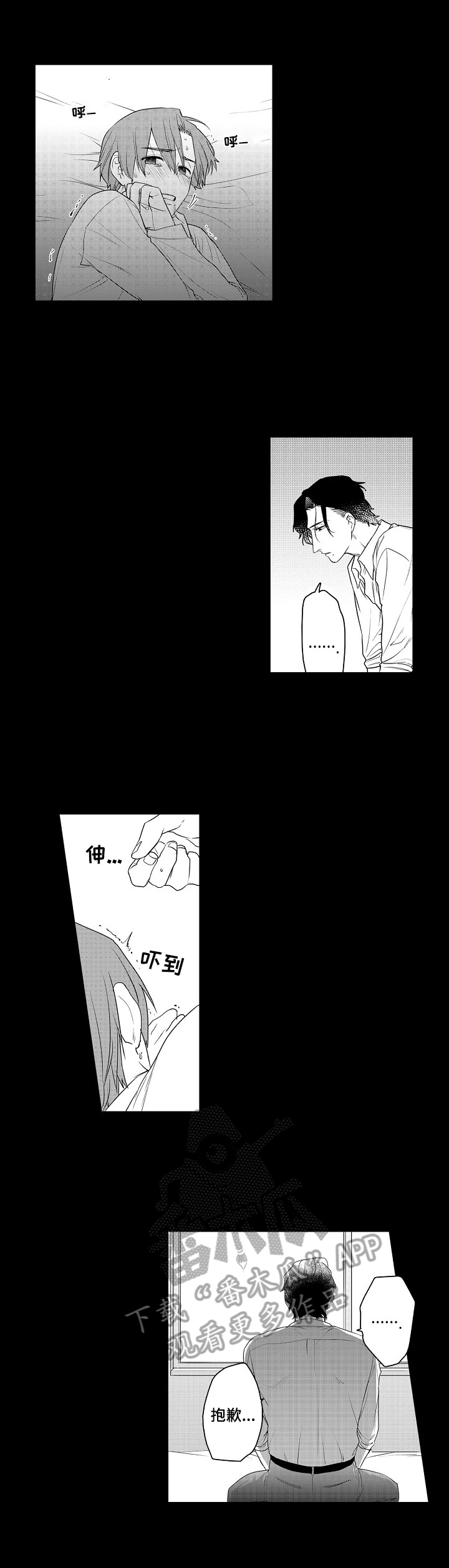 第8话：第8章：原因预览分镜