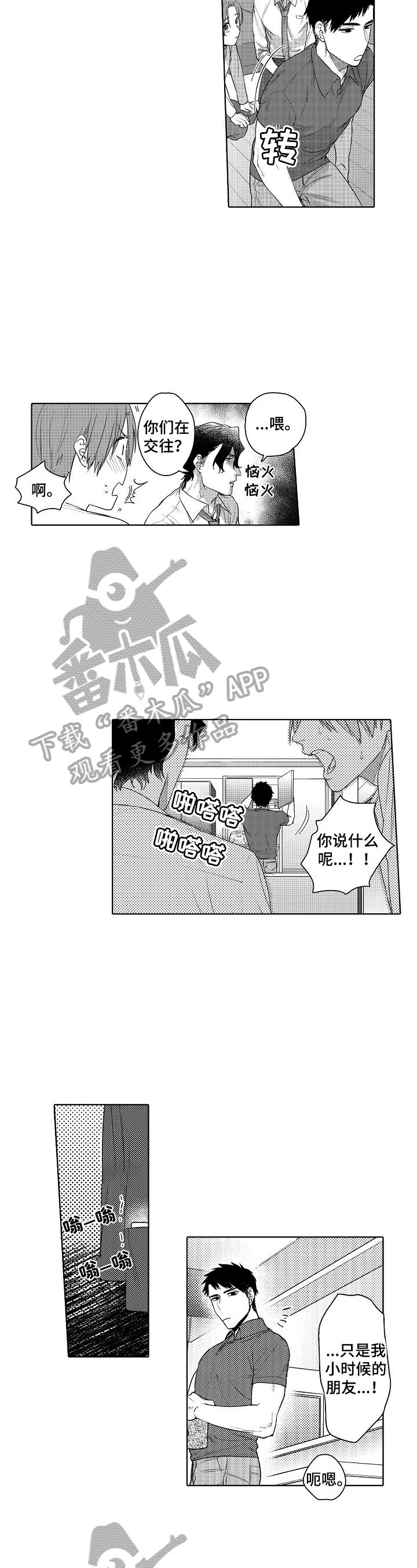 第11话：第11章：睡不着预览分镜
