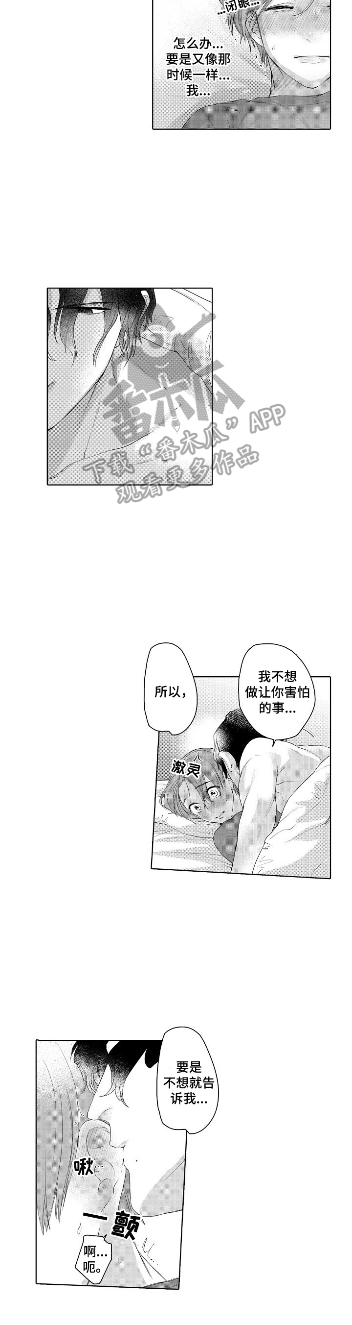 第12话：第12章：迟到预览分镜