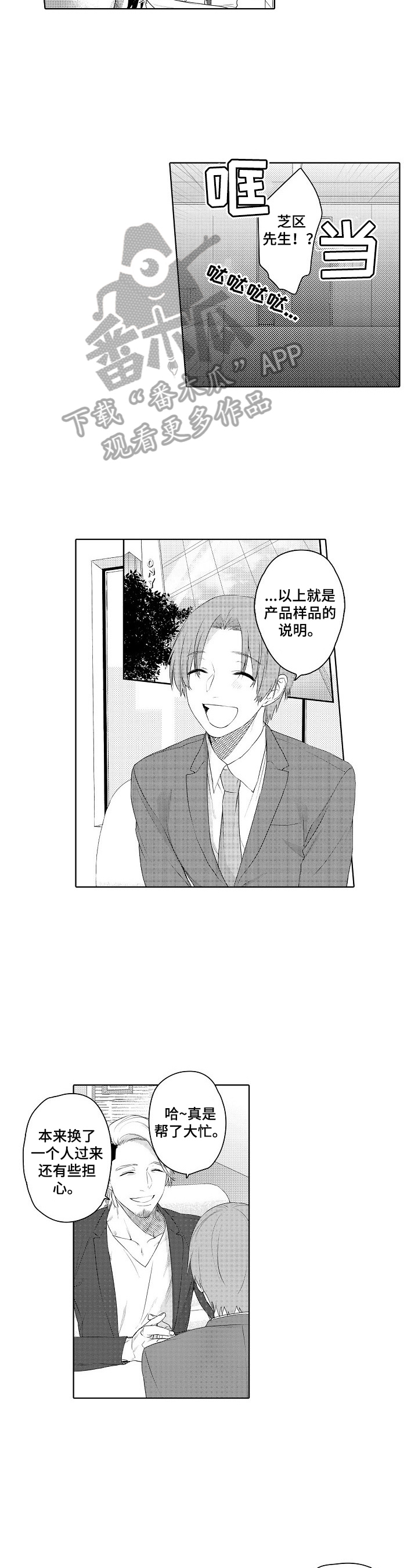 第18话：第18章：及时预览分镜