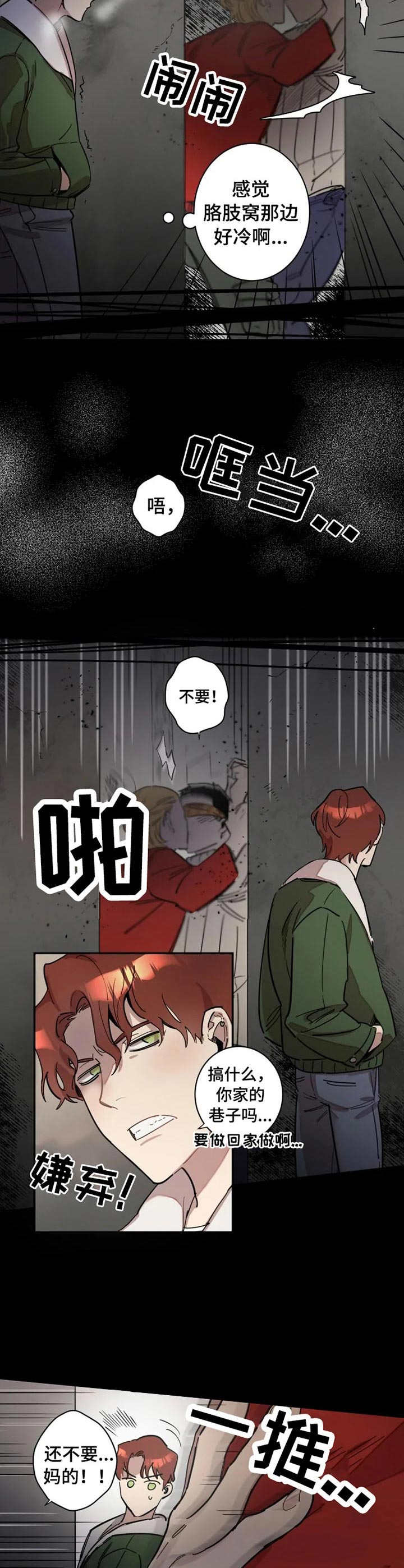 第1话：第1章：烂摊子预览分镜