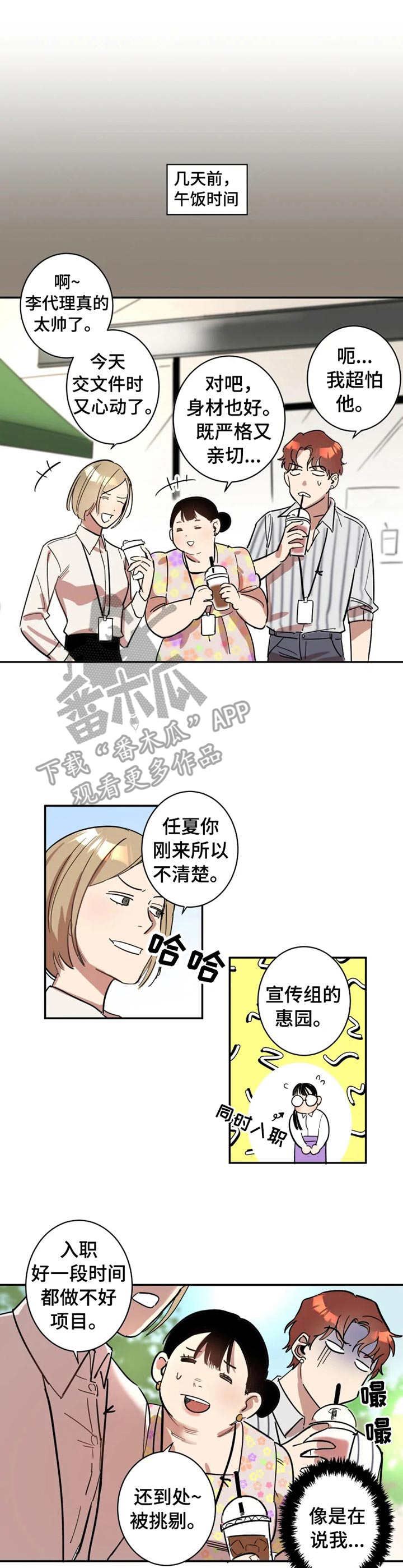 第4章:有点后悔