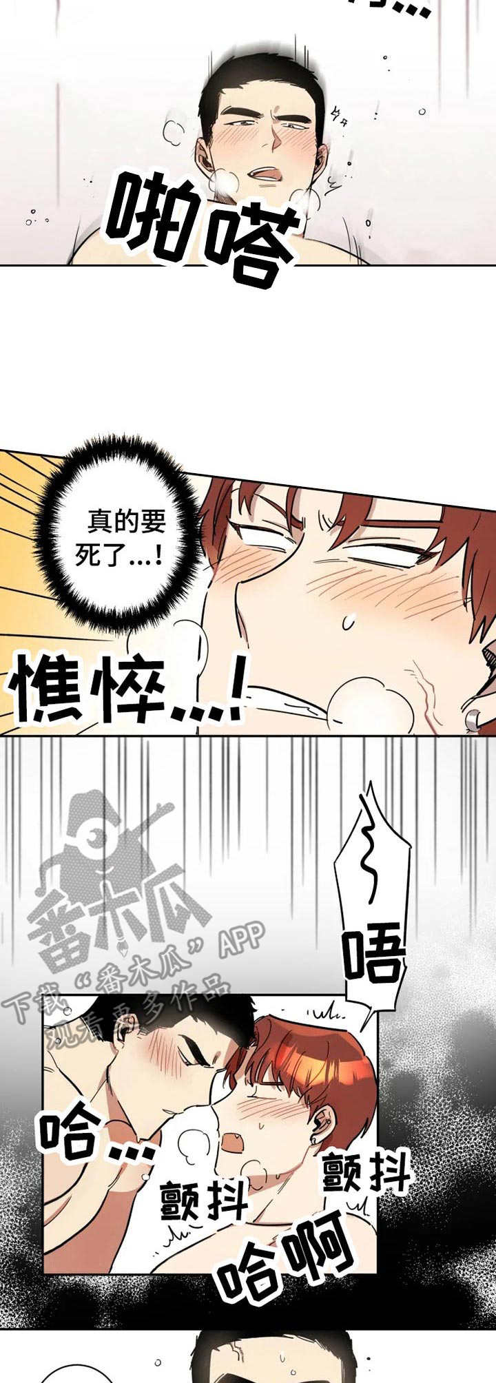 第5话：第5章：这么玩预览分镜