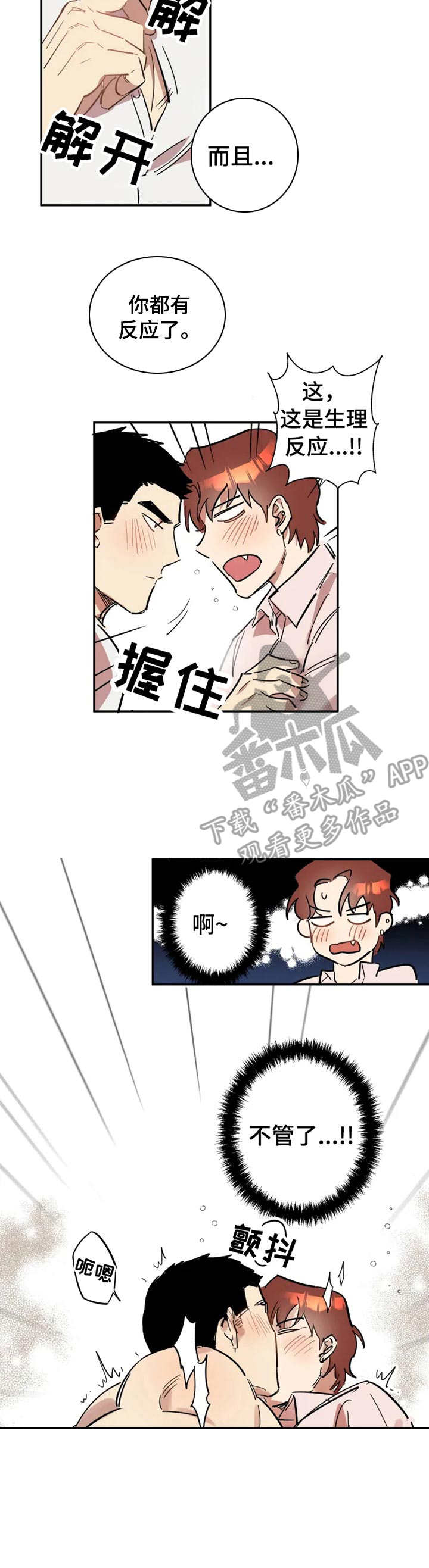 第8话：第8章：丧气预览分镜