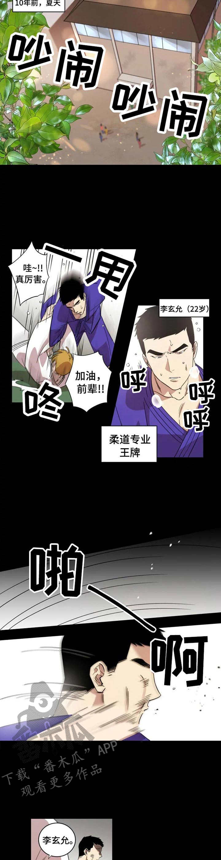第10话：第10章：当年的错预览分镜