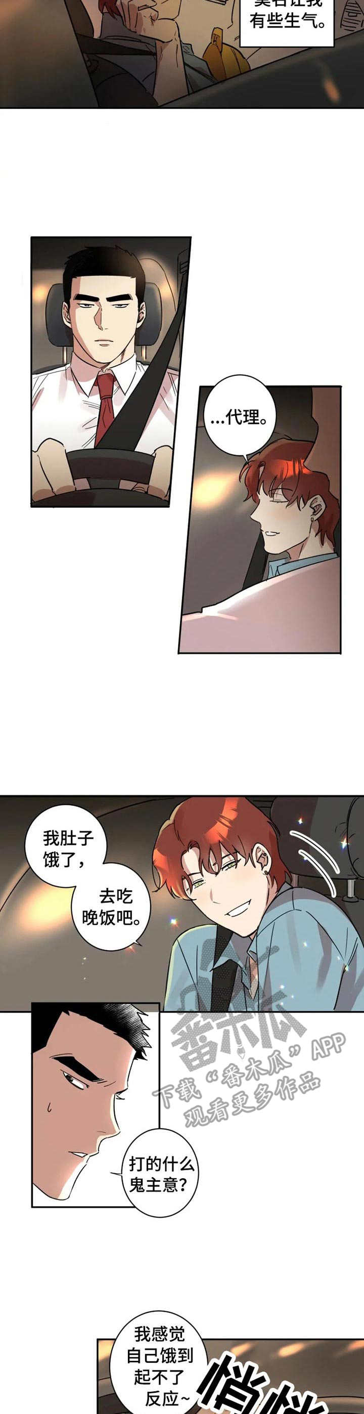 第14话：第14章：邀请预览分镜