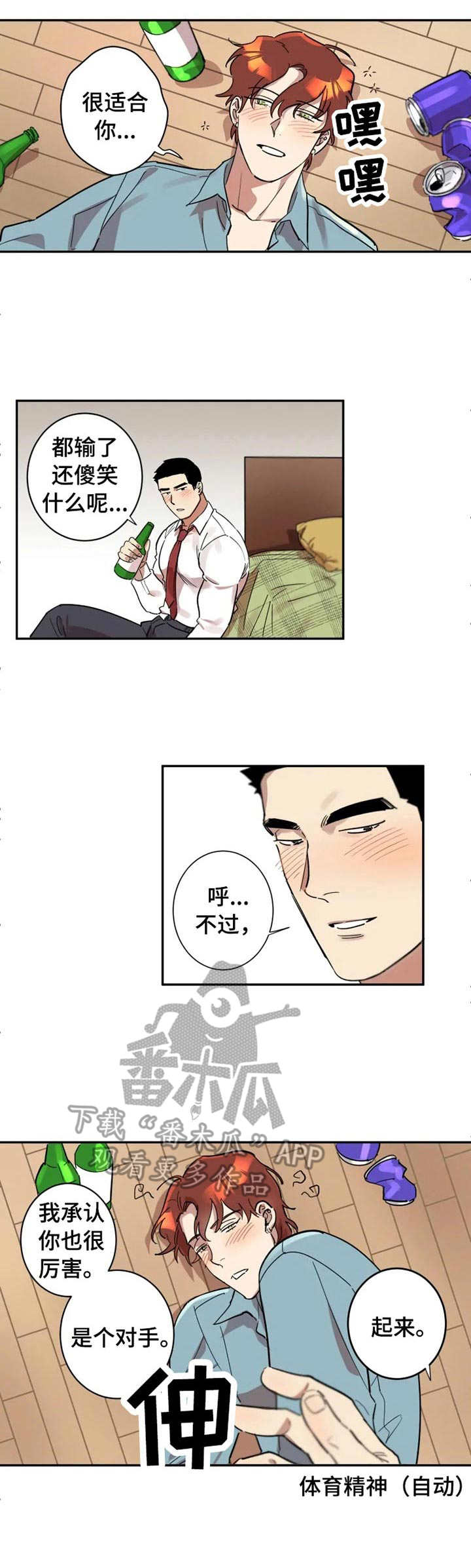 第15话：第15章：酒后吐真言预览分镜