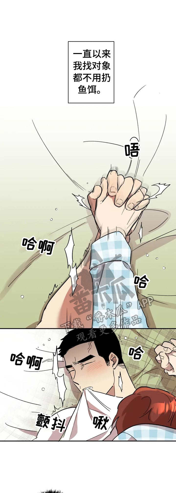 第16话：第16章：无法占有预览分镜