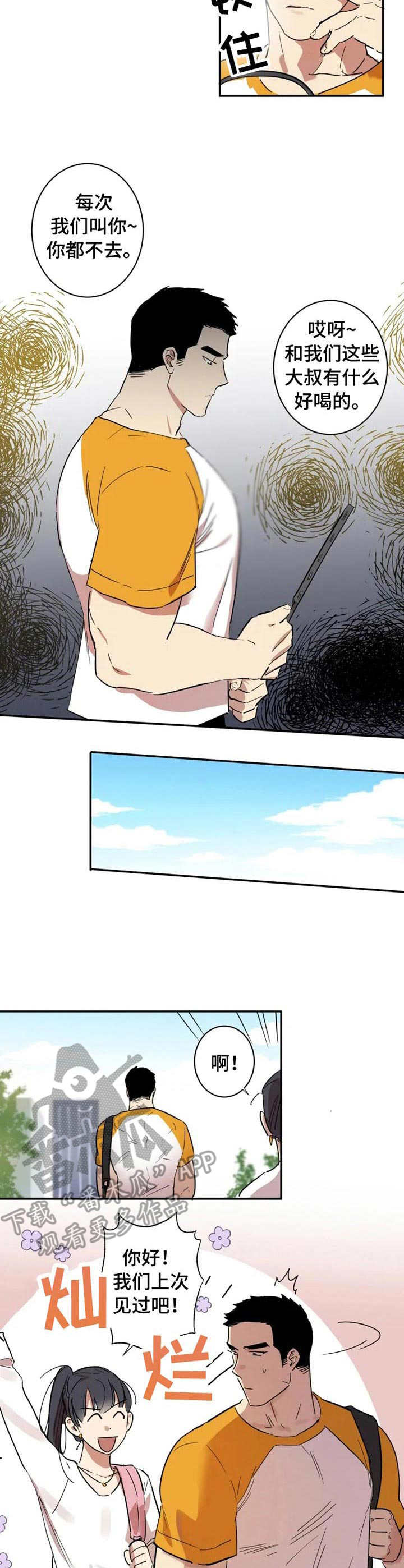 第18话：第18章：不会改变预览分镜