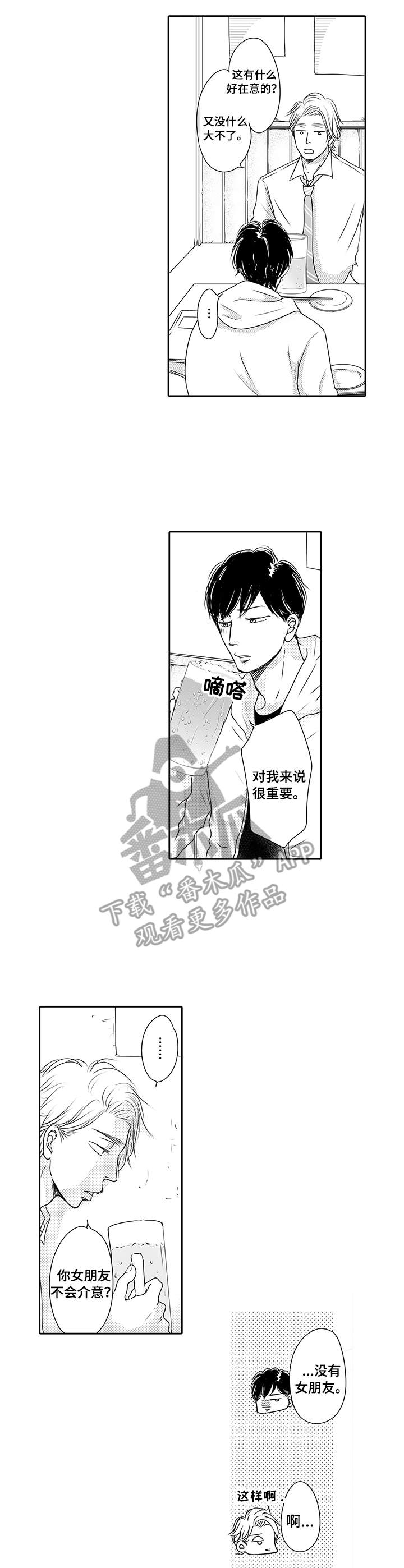 第2话：第2章：真可爱预览分镜