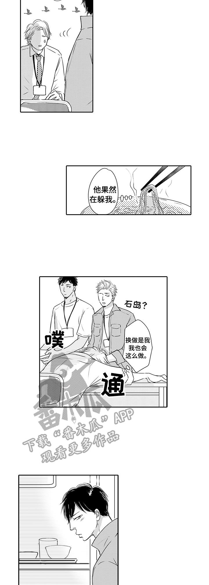 第8话：第8章：没生气预览分镜