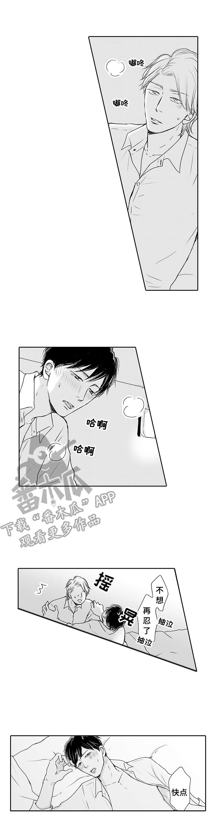 第11话：第11章：表白预览分镜