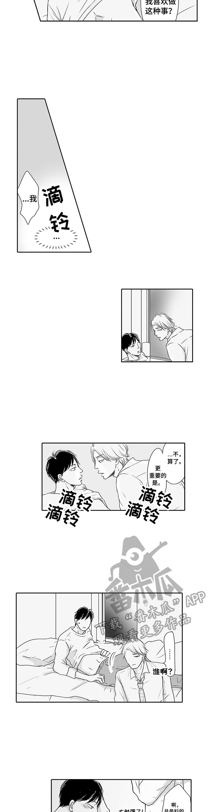 第14话：第14章：海边预览分镜