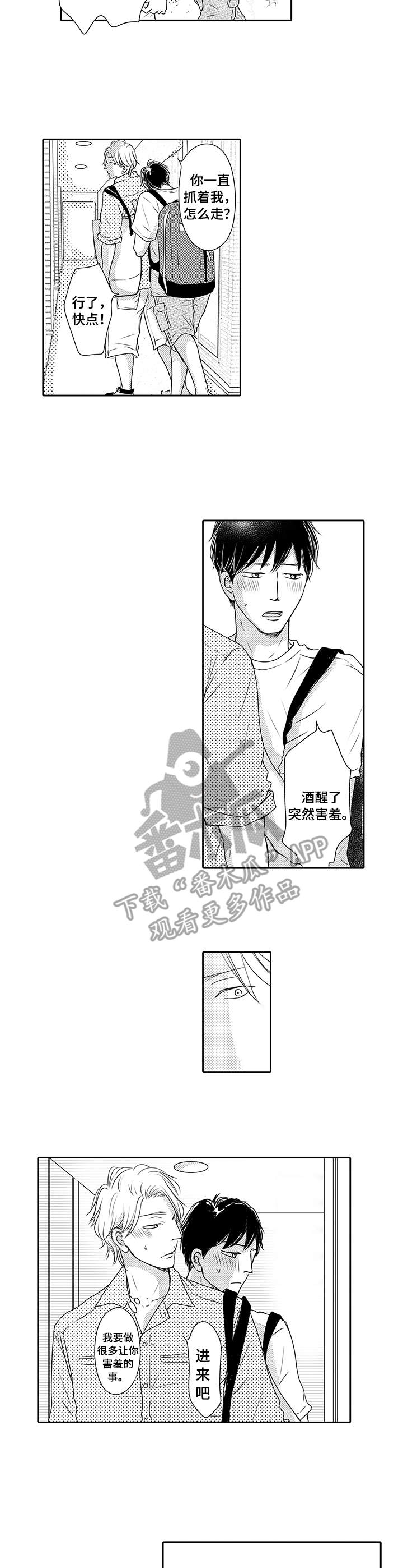 第16话：第16章：害羞预览分镜