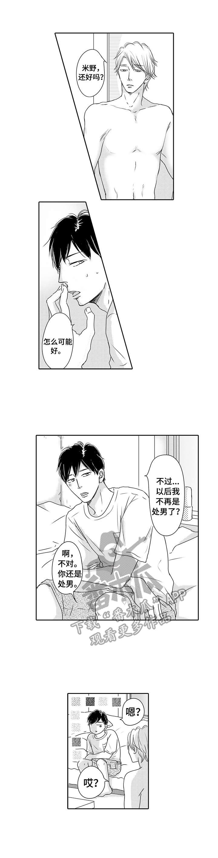 第17话：第17章：累瘫预览分镜