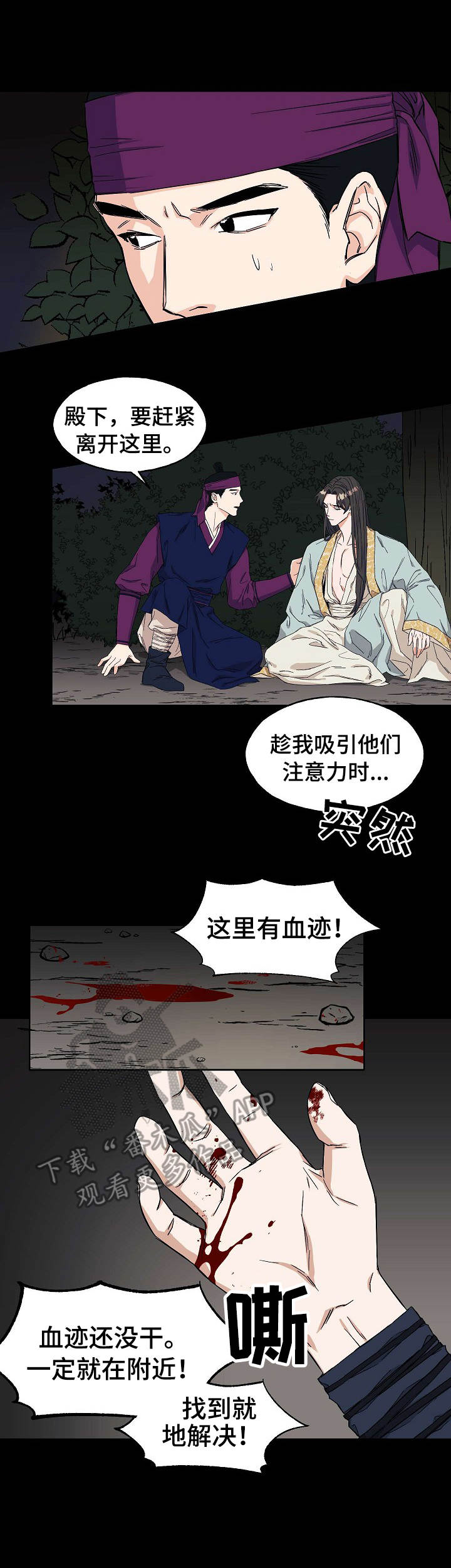 第3话：第3章：坠崖预览分镜