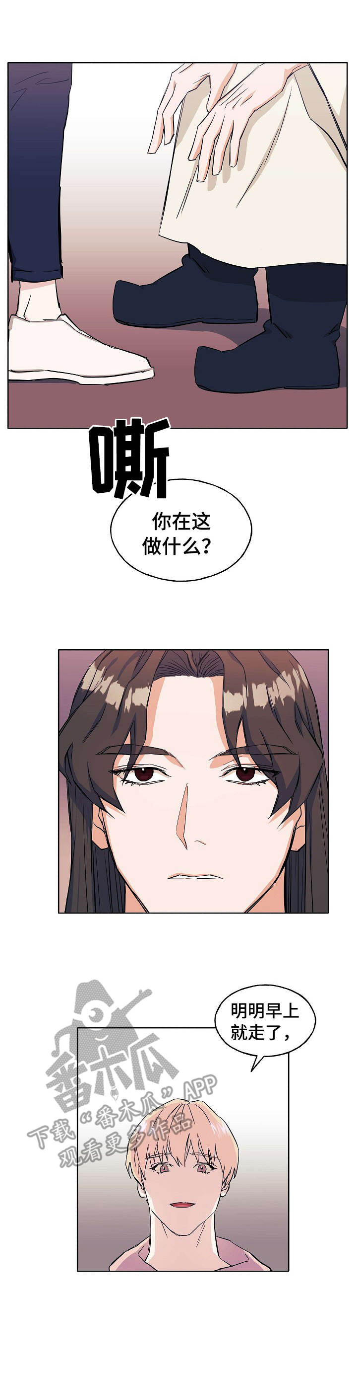 第6话：第6章：邀请预览分镜