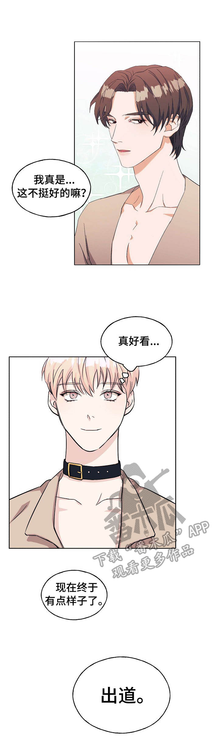 第11话：第11章：碍眼预览分镜