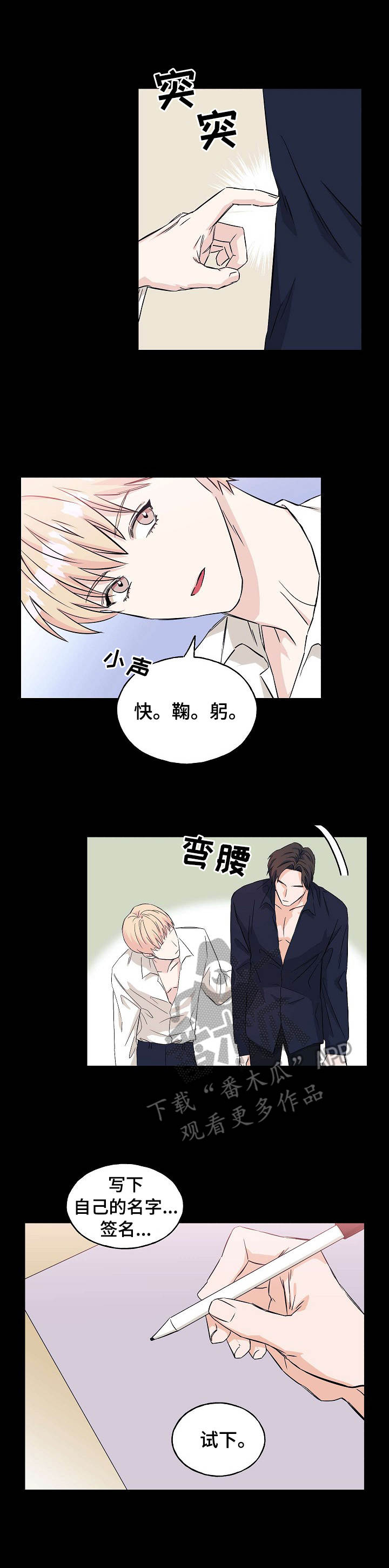 第12话：第12章：回去的办法预览分镜