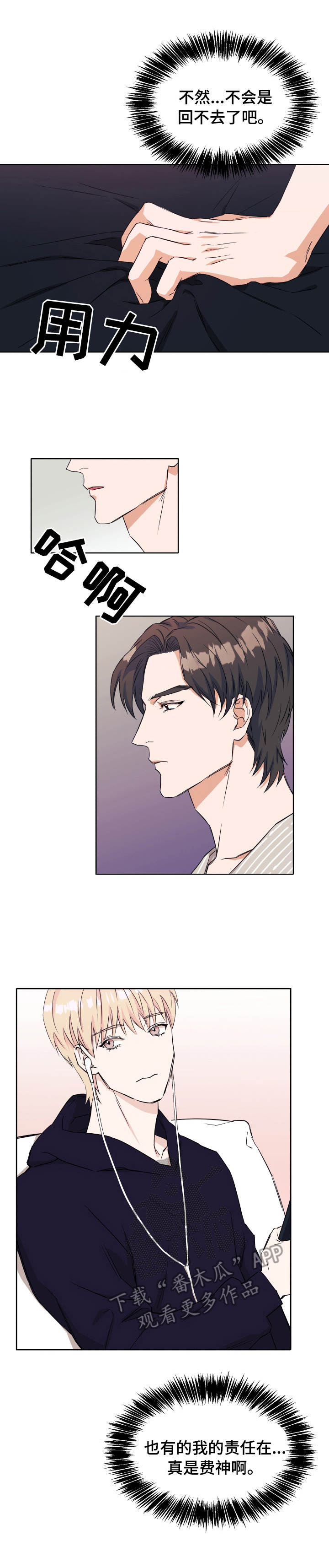 第14话：第14章：真人秀预览分镜
