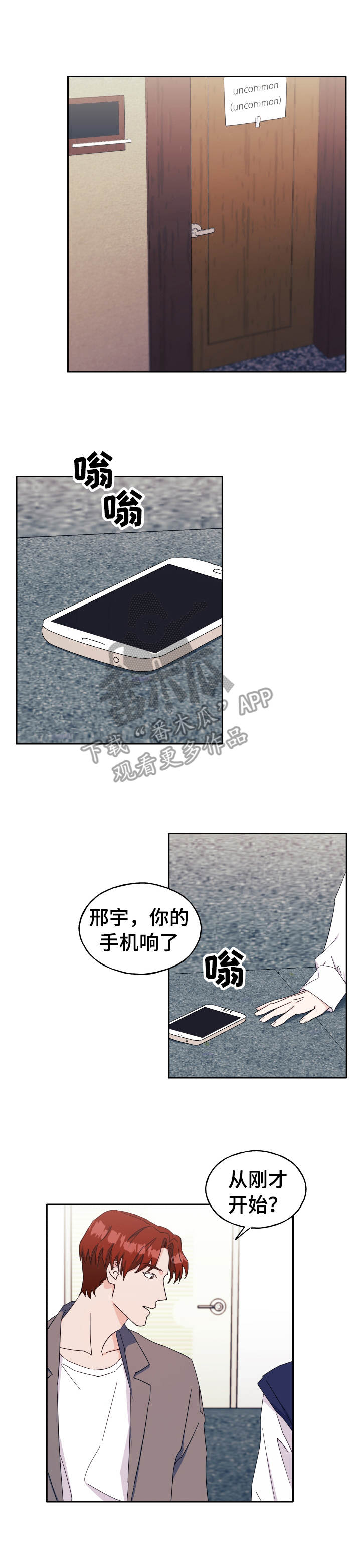 第33章: 安慰