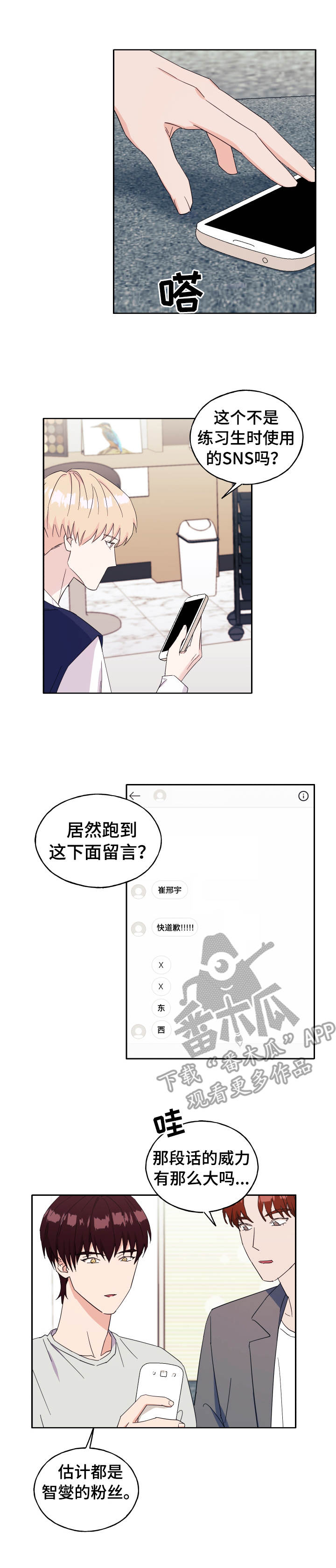 第33章: 安慰
