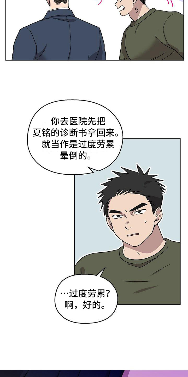 第3话：解约预览分镜