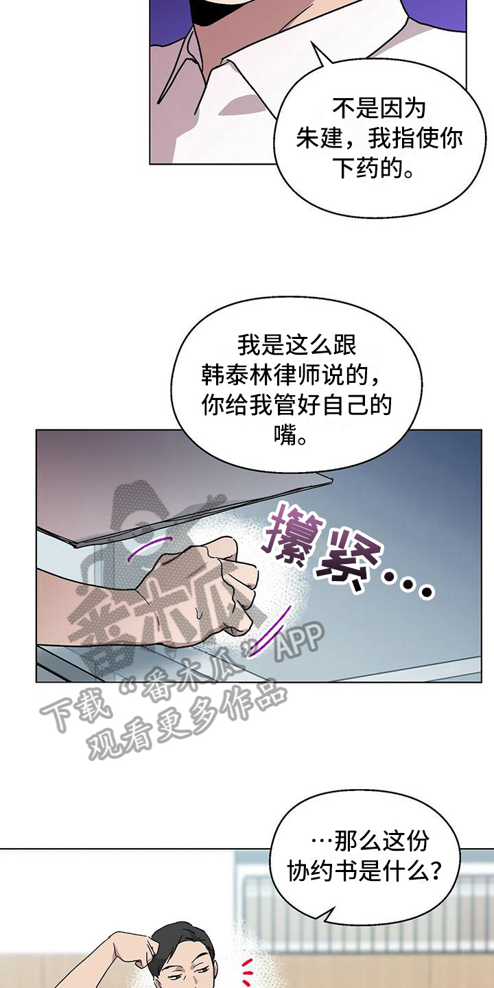 第4话：求助预览分镜