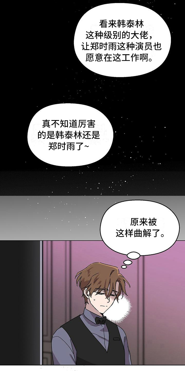 第7话：纠缠预览分镜