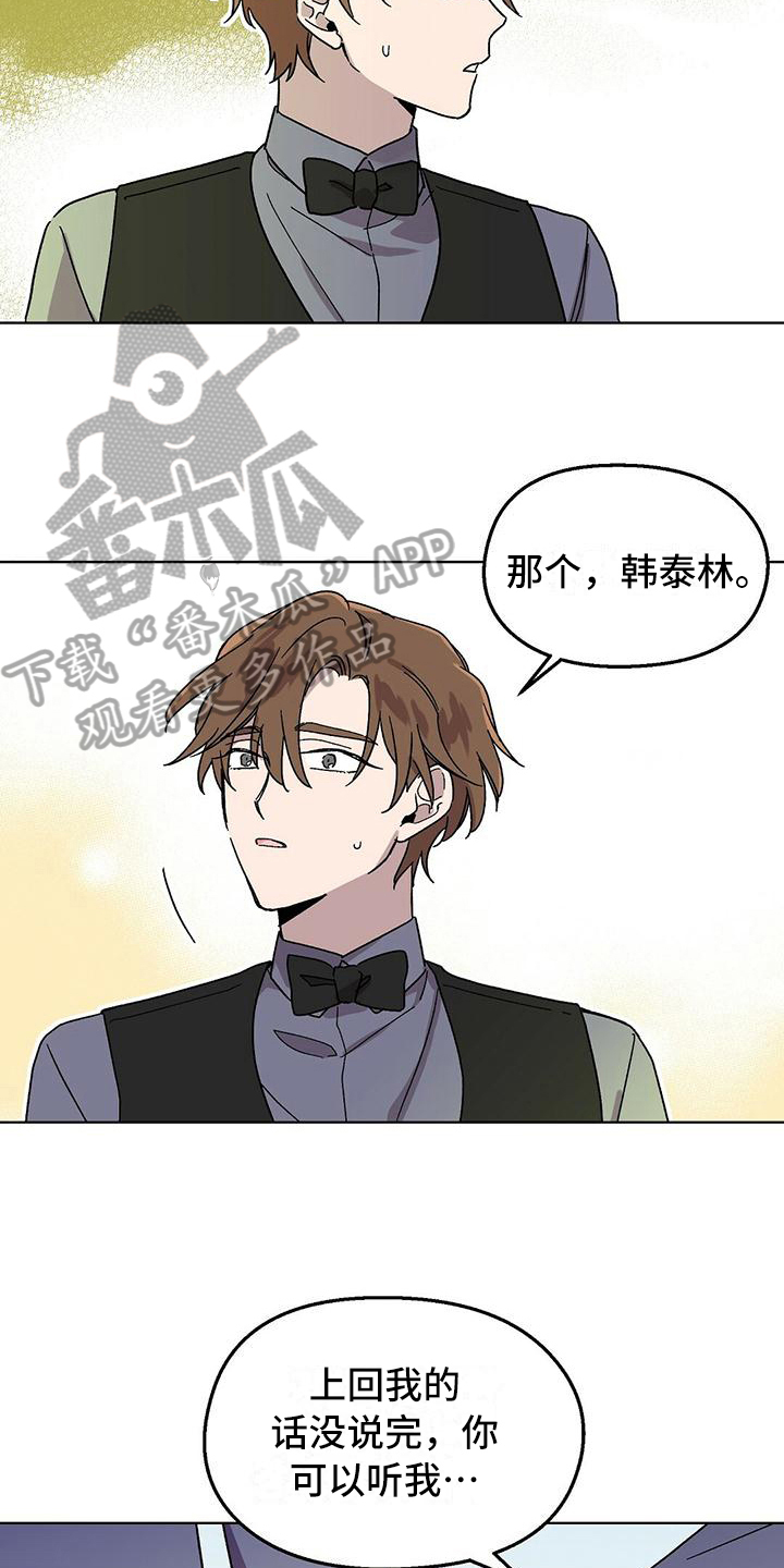 第8话：钱包预览分镜