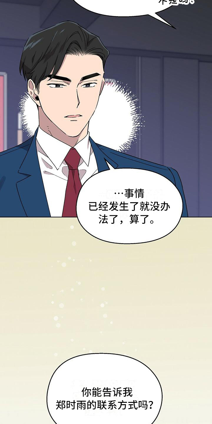 第11话：难以置信预览分镜