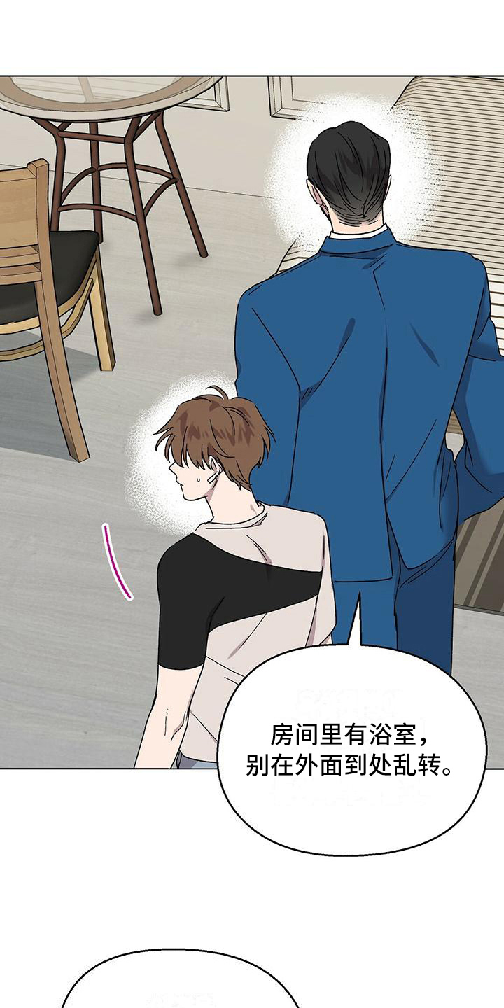 第14话：找兼职预览分镜