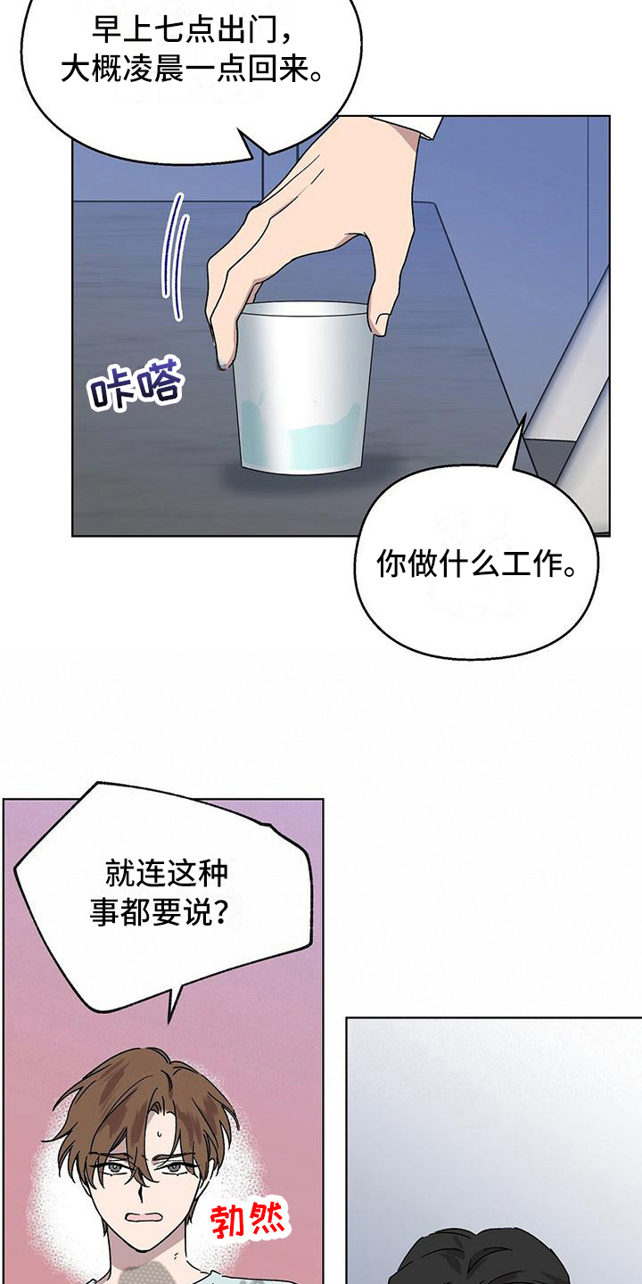 第15话：理解预览分镜