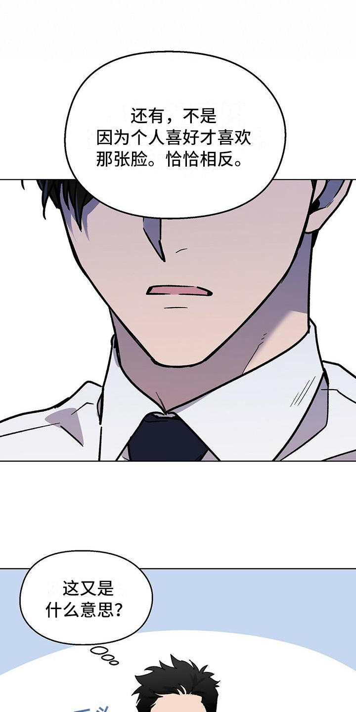 第16话：晚餐预览分镜